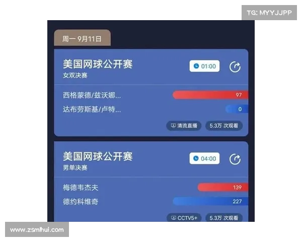 美网赛事直播入口